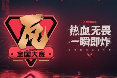 WOL战队无畏契约多伦多大师赛对阵SEN精彩回顾